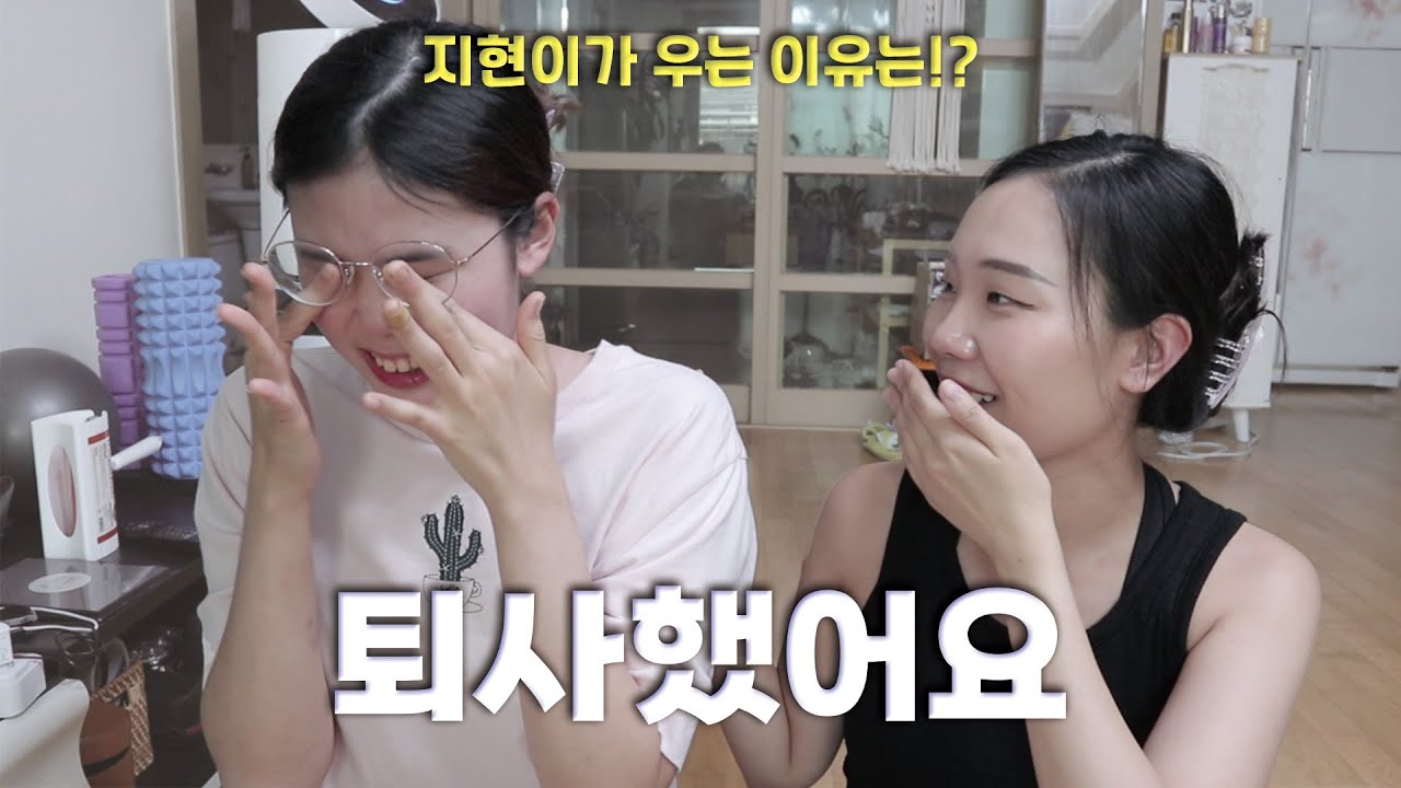 지현이가...퇴사했어요 🥺ㅣ지적장애 동생ㅣ발달장애 동생ㅣ턱 관절 통증ㅣ발달장애인 성악 앙상블ㅣ퇴사ㅣ장애ㅣ장애인 유튜버