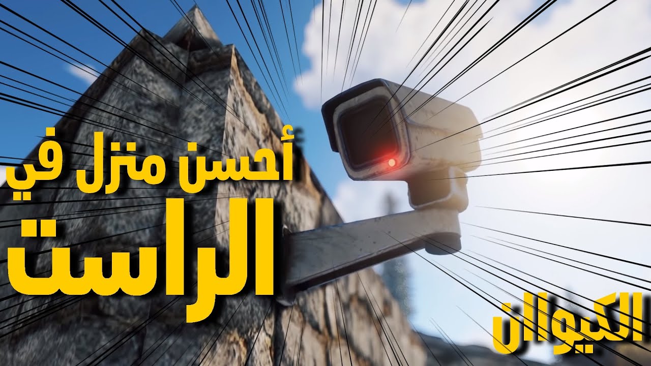 فاش كايكونو معاك المهندسين فالتيم ... أحسن منزل في الراست | RUST MAROC