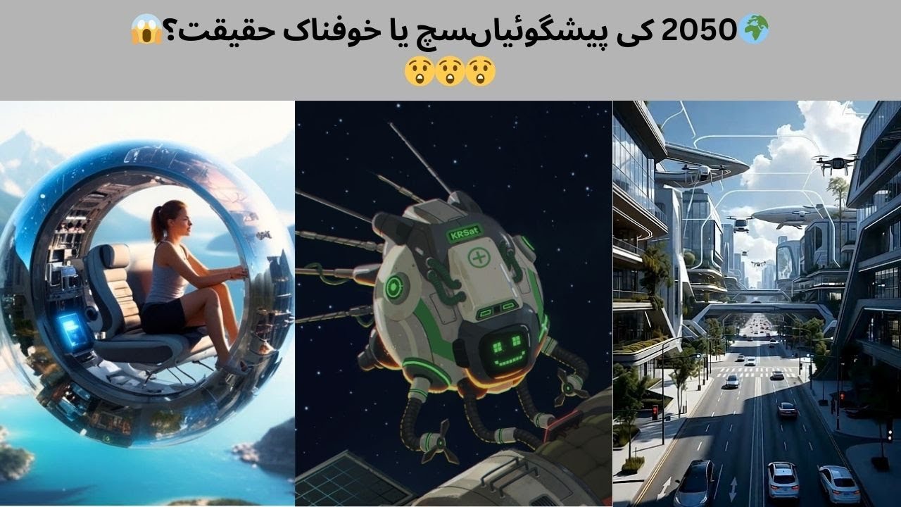 2050 ma duniya kasi ho gi
