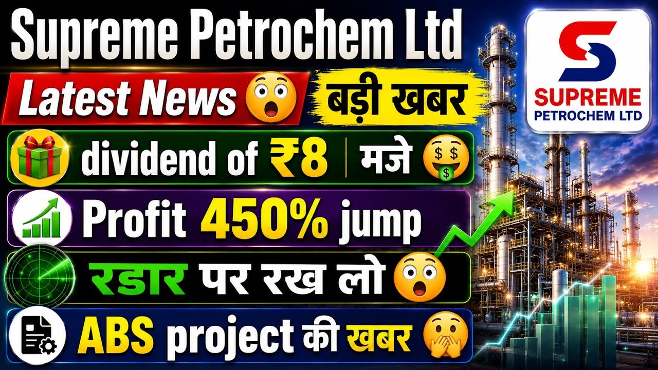 Supreme Petrochem Share Latest News | Dividend 🤑 | Profit 450% Jump 😱 | Stock Analysis 2026