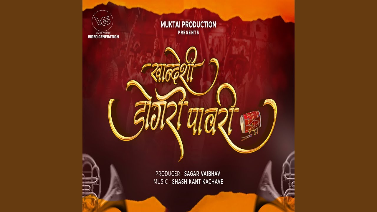Khandeshi Dongri Pawri (feat. Sagar Vaibhav)