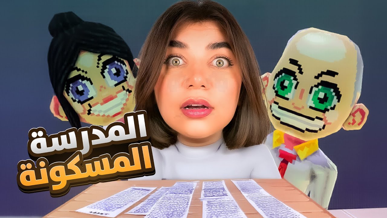 اذا بتغش بتموت  - I didnt cheat