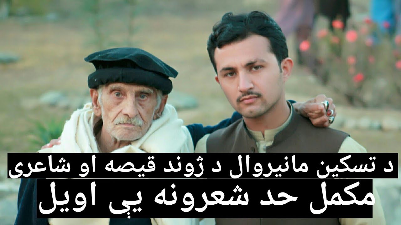 Taskeen Manerwal New Poetry 29.12.2019