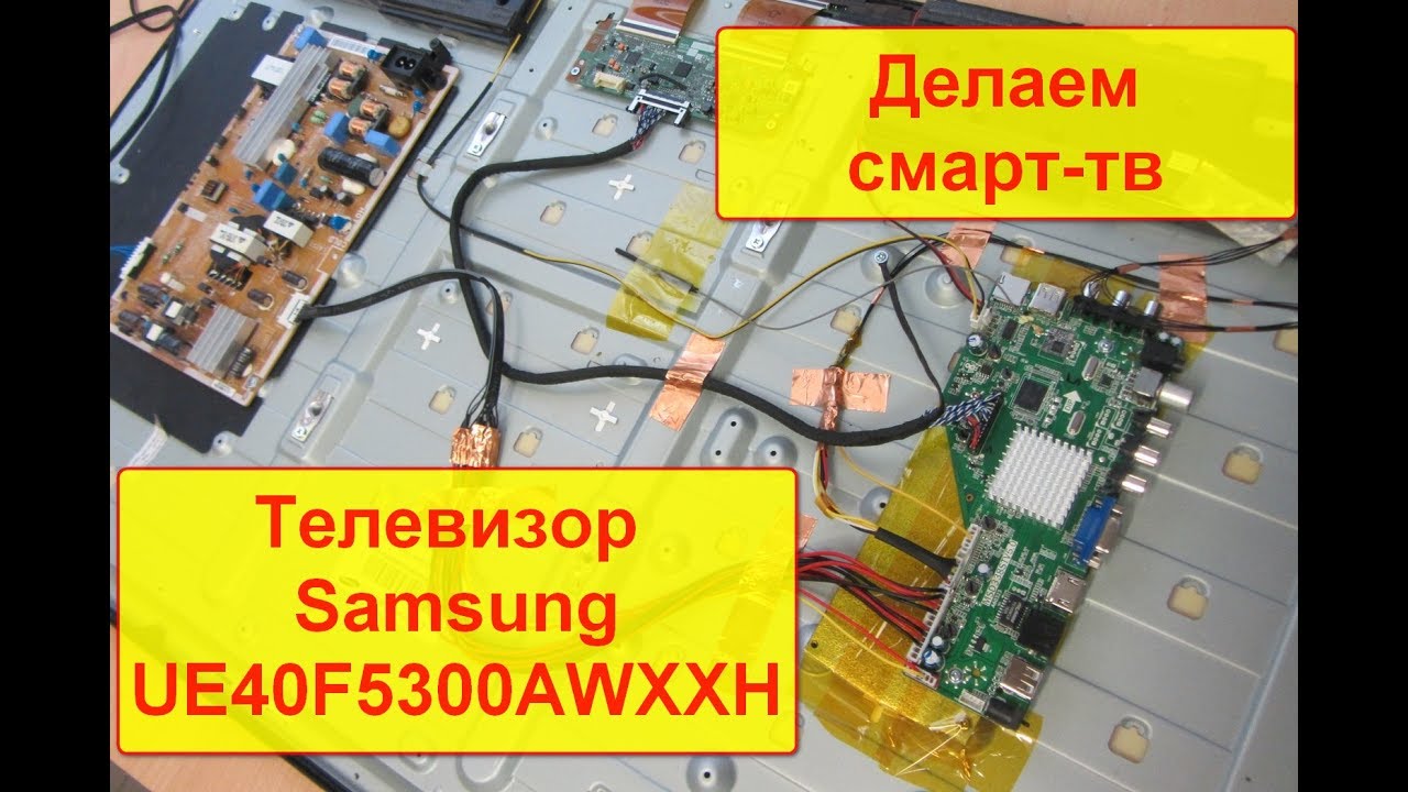 Восстановить SmartTV 40