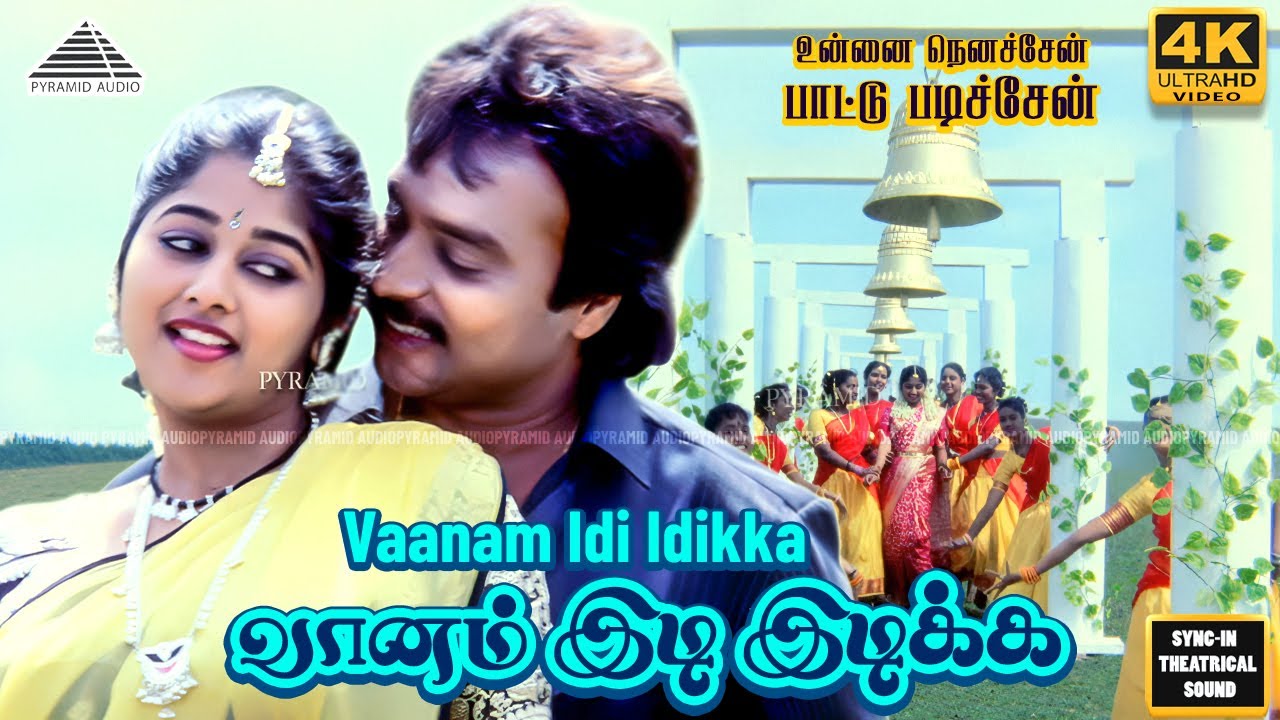 Maanam Idi Idikka 4K Video song |Unna Nenachen Pattu Padichen|Karthik | Muthuraman | Monisha