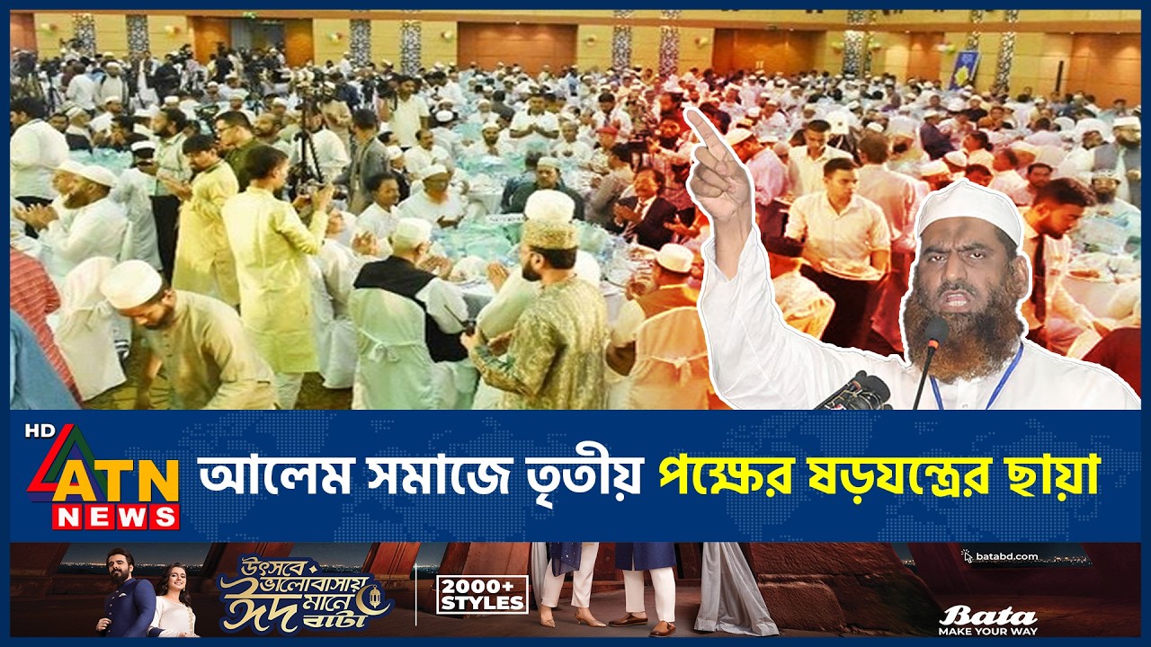 দেশের ভেতরে তৃতীয় পক্ষের প্রভাব, মামুনুল হকের চাঞ্চল্যকর সতর্কবার্তা | Mamunul Haque | ATN News