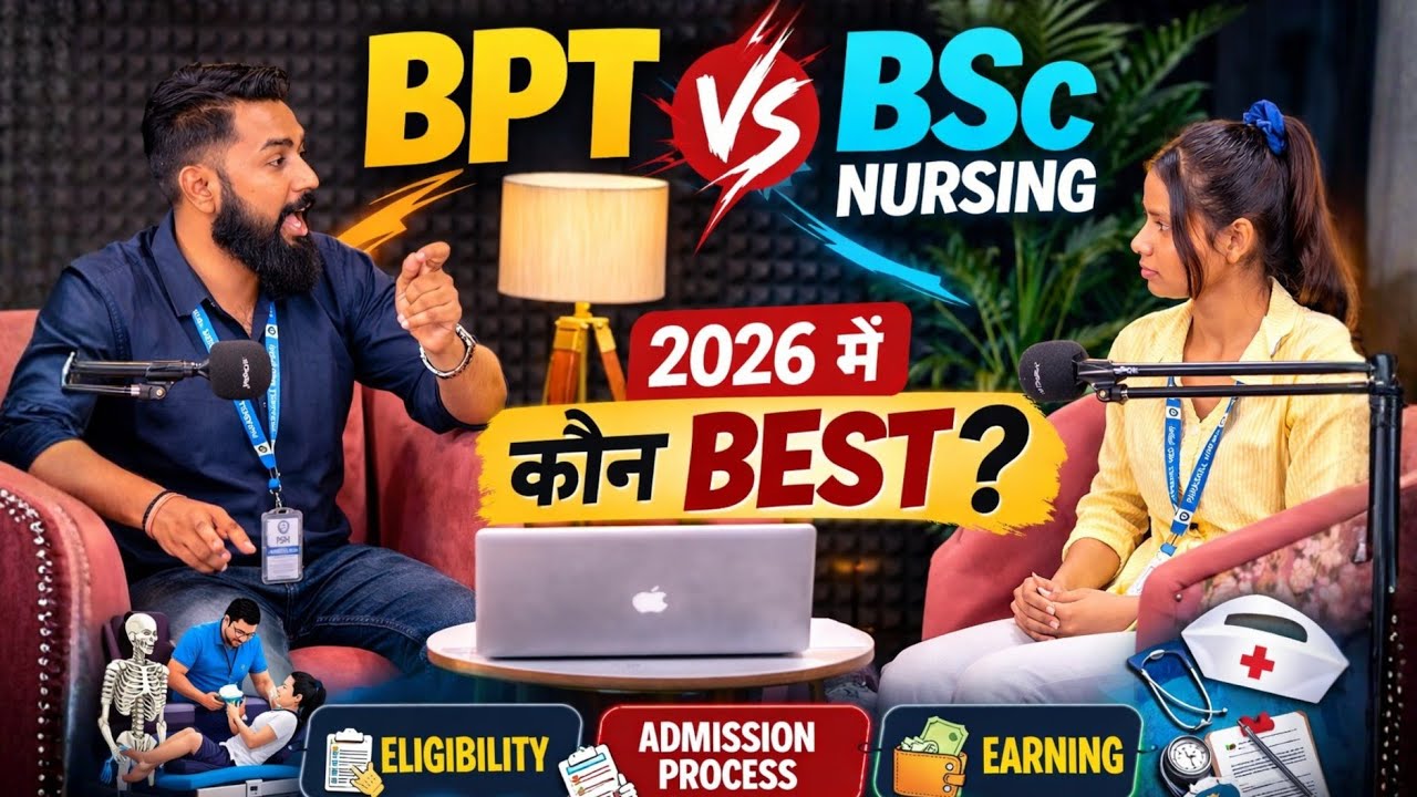 BPT या BSc Nursing 2026? 🤔 कौन देगा ज्यादा Salary + Scope | Admission Process Explained