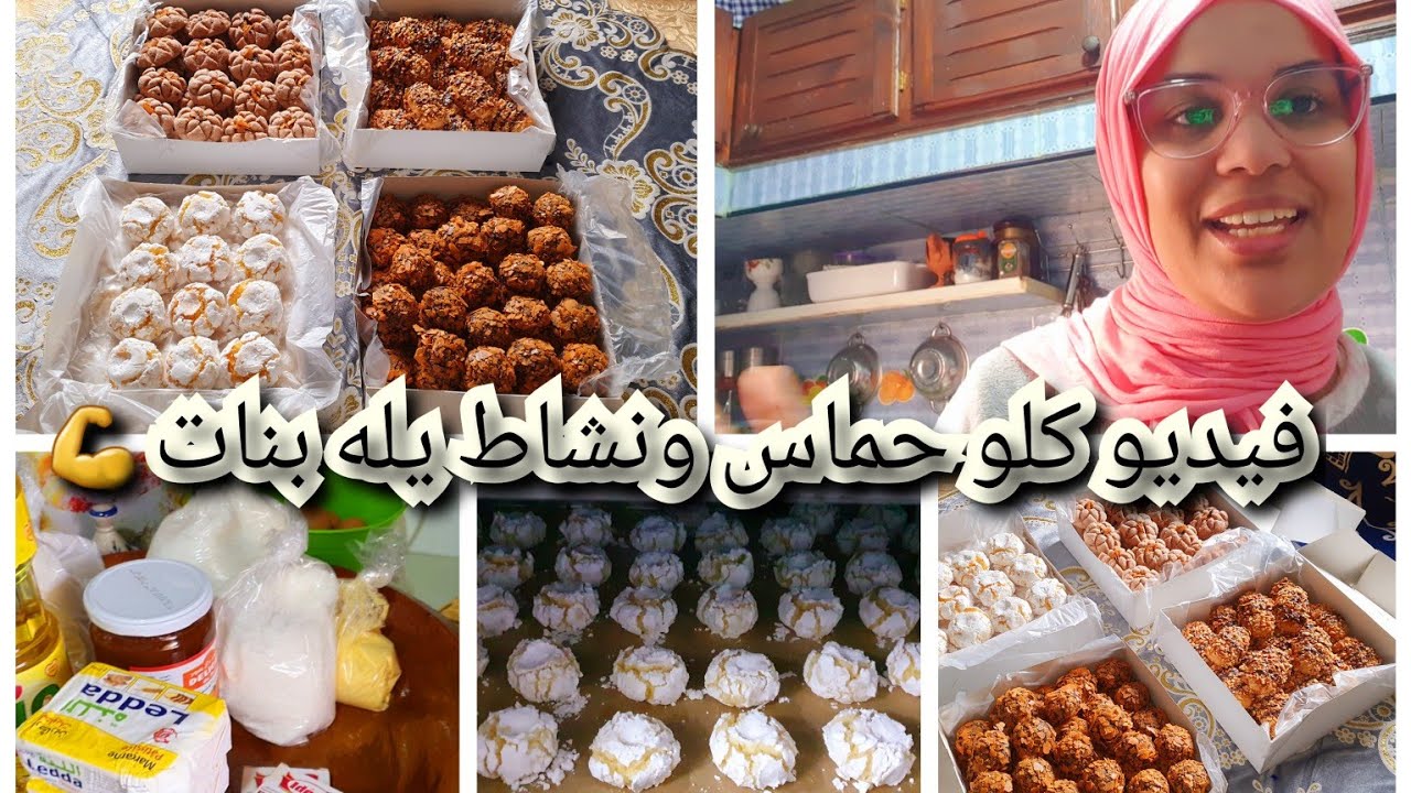 بسم الله على بركت الله🤲بديت خدمتي بكموند مطرطق💥 اروع دواز اتاي لي كحماقو عليه كلياني مع دكر تمن🤑🤑