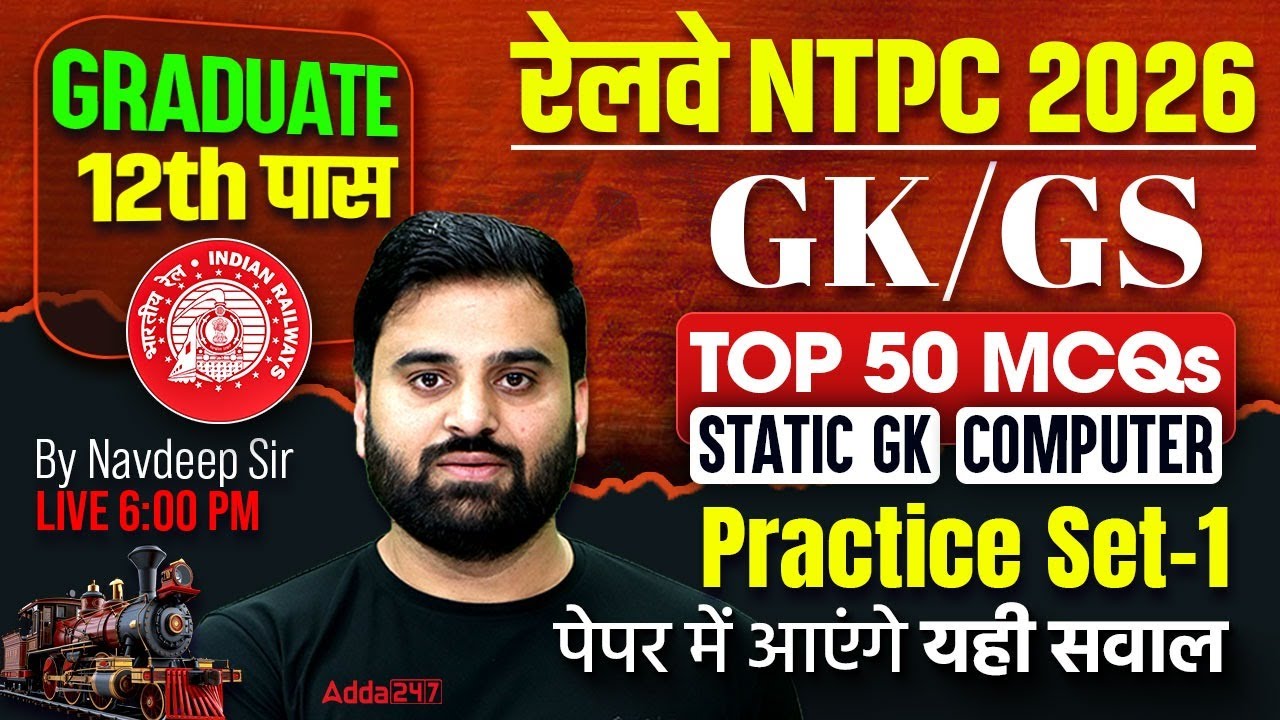 RRB NTPC Classes 2026 | RRB NTPC GK/GS Top 50 MCQs | RRB NTPC Static GK & Computer Practice Set