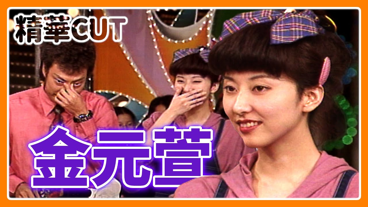 【精華CUT】菲哥超疼女星！韓流始祖金元萱在「音樂教室」展現十八般武藝｜龍兄虎弟
