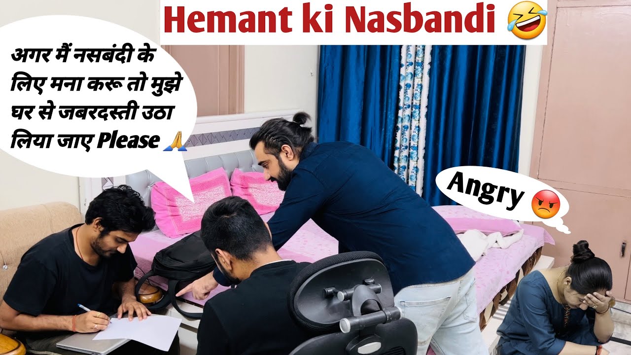Hemant ki Nasbandi ✂️ kra di || Prank on wife in India @kartikeysmarriedlyf