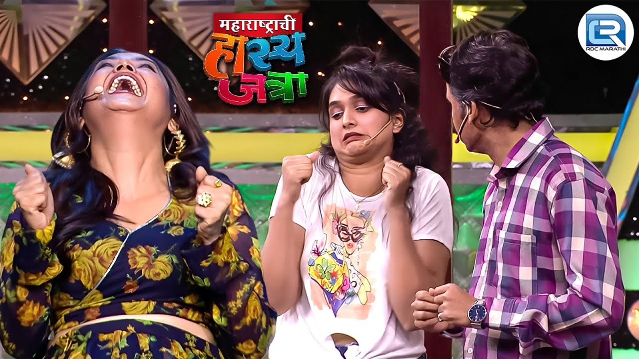 प्रिया एवढी थंडी लागते तर माझ्या कुशीत ये नाही तर आजारी पडशील | Maharshtrachi HasyaJatra | Full EP