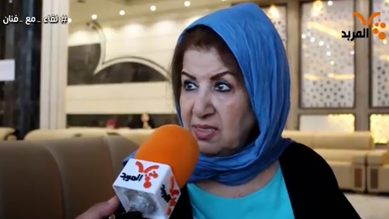 ماذا قالت الراحلة هدى شعراوي (أم زكي) عن العراق في لقاء سابق عبر المربد #المربد