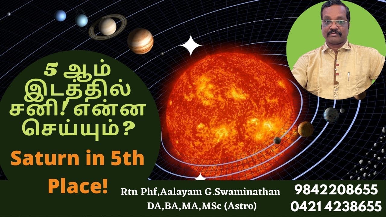 5 ல் சனி என்ன செய்யும் ? #Saturn 5th Place How about it ? By Aalayam G.Swaminathan 919842208655