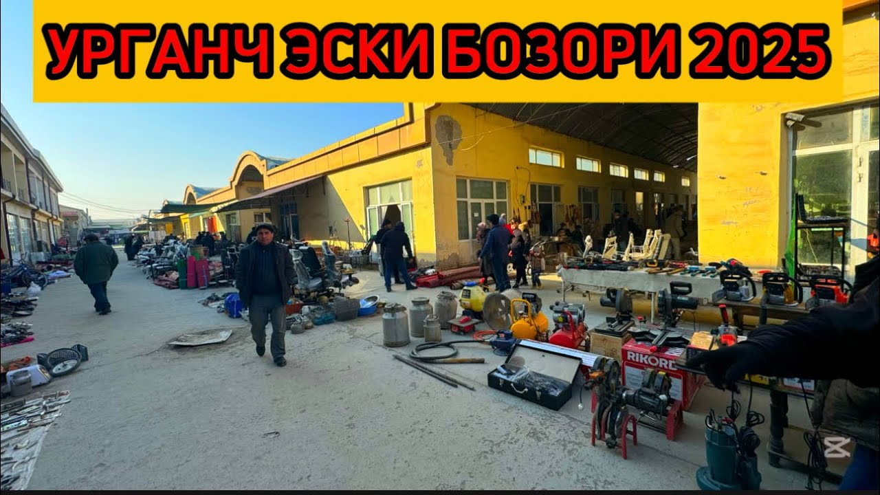 🔥ХОРАЗМ УРГАНЧ ЭСКИ БОЗОРИ НАРХЛАРИ 01.12.2025.🔥
