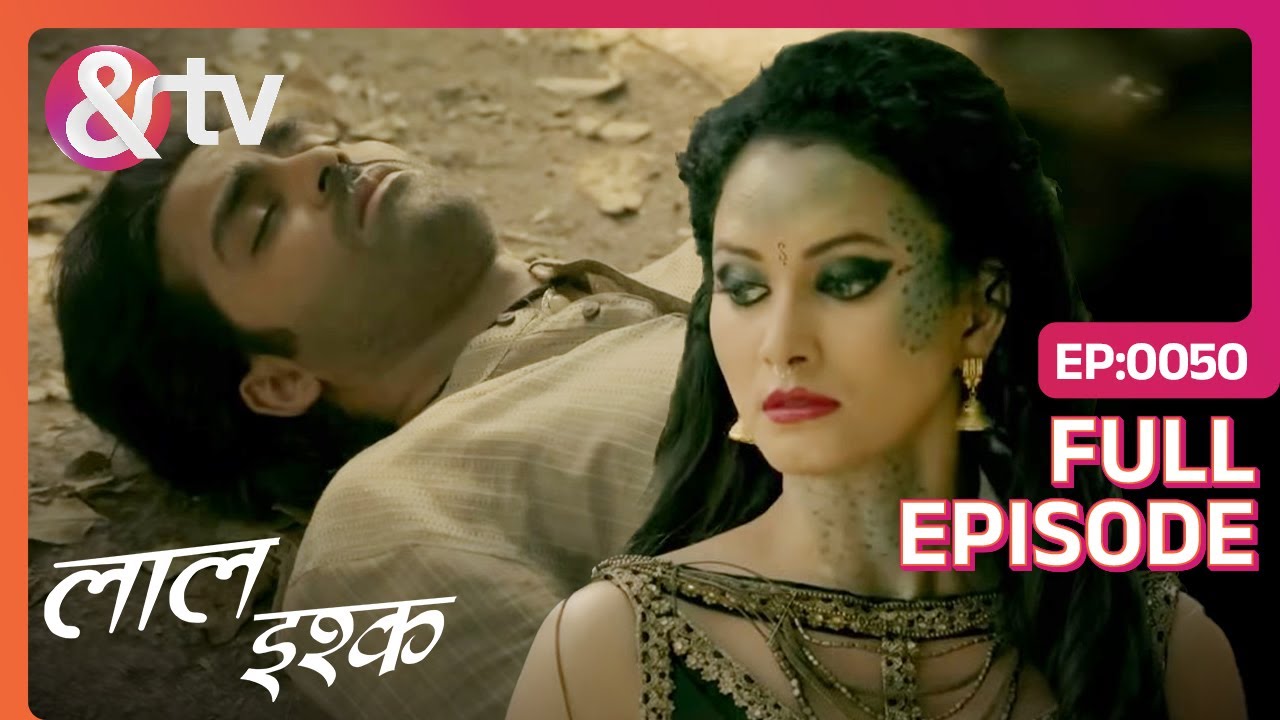 Dharma हुआ Naagin के मायाजाल का शिकार | Laal Ishq | Full Ep 50 | | @andtvchannel