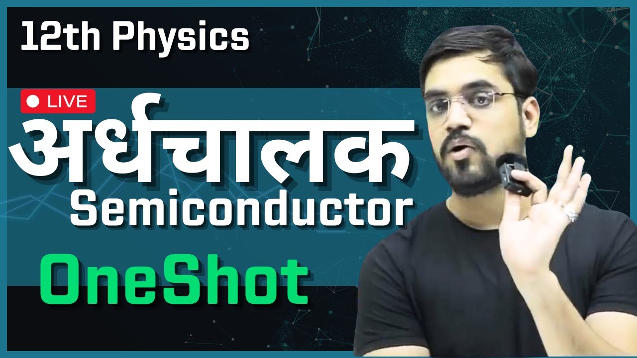 अर्द्धचालक इलेक्ट्रॉनिकी (Semiconductor Electronics) Mega OneShot | 12th Physics | Ashish Sir Hindi