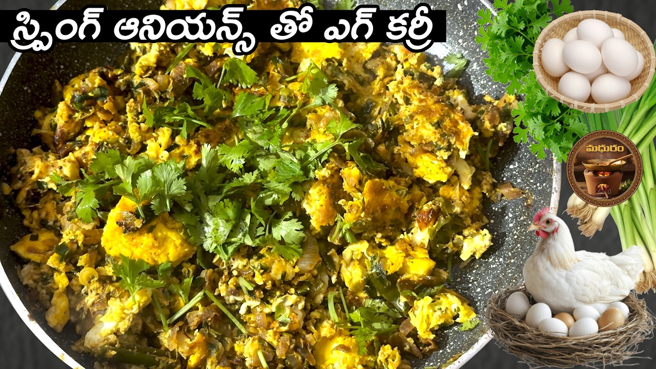 స్ప్రింగ్ ఆనియన్ ఎగ్ కర్రీ రెసిపీ | Spring Onion Egg Curry Recipe | Easy & Tasty Egg Curry in Telugu