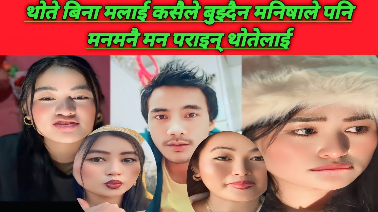 Thote vs manisha comedy video| धोते बिना मलाई कसैले बुझ्दैन@sujijetho #shorts #thote #roobenkhadka 