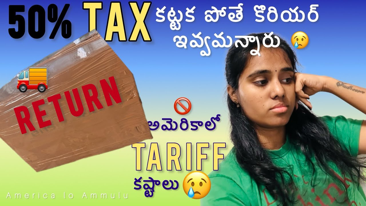 50% Tax కట్టకపోతే కొరియర్ ఇవ్వమన్నారు 😢😢| USA లో Tariff కష్టాలు 😩| #tarif #teluguvlogs 