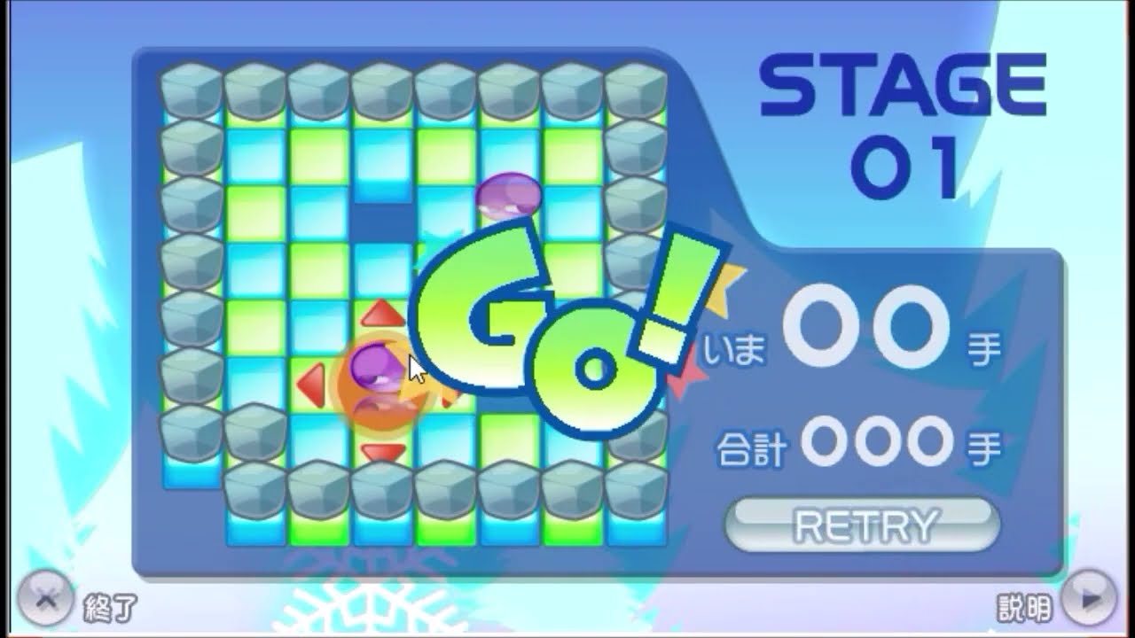 【2000年代の】ぷよぷよミラーパズル！【FLASHゲーム】
