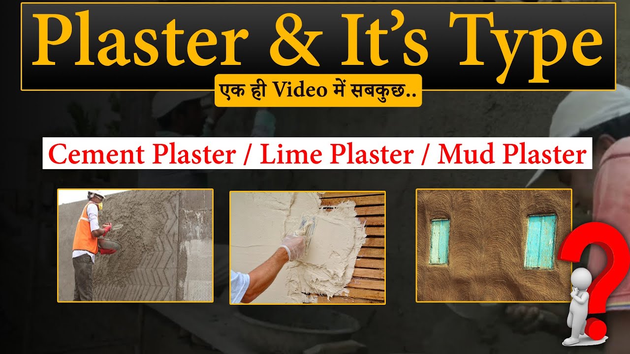 Plaster & Its Types | Types of Plaster Finish | Diff Types of Plaster use in Building Construction