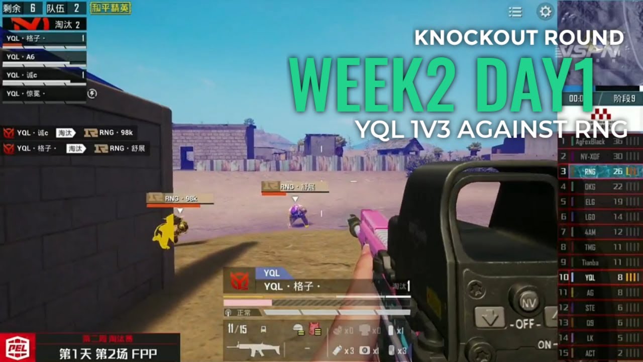 Pel(china)S2 YQL WINS Game2 knockout round Of Week2 Day1|Peace elite tournament S2|PUBG mobile