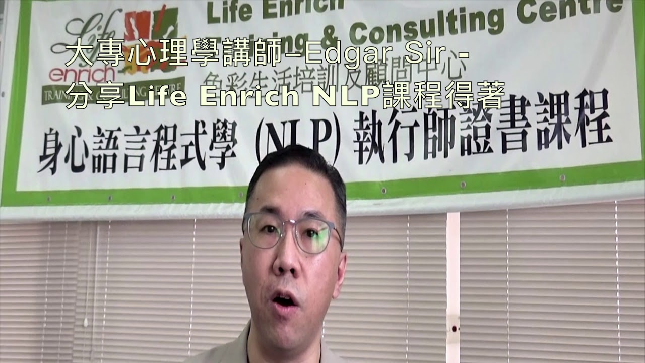 NLP 執行師 - Life Enrich Hong Kong