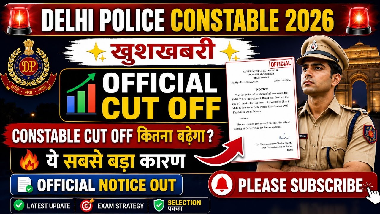 Delhi Police Constable 2026 Official Cut Off 📊 | How much will the cut off increase? | Delhi Poli...