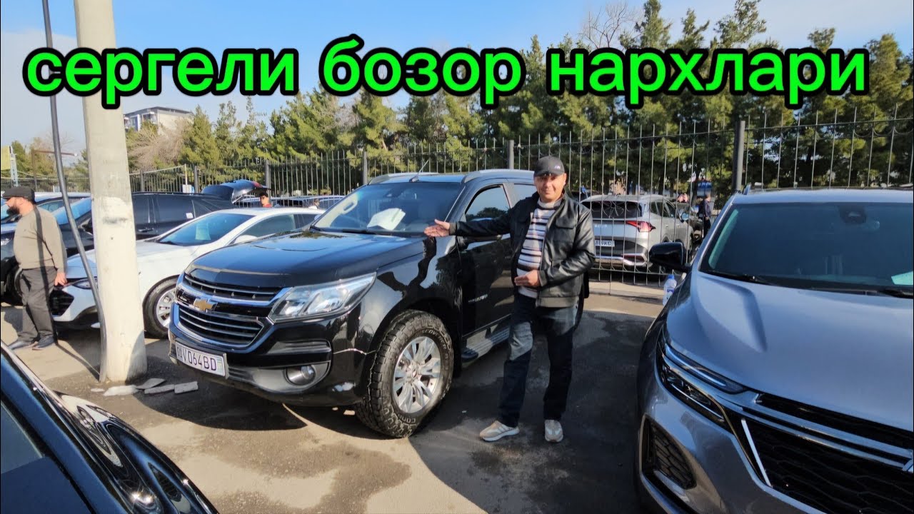 Сергели мошина бозор нархлари #сергелимошинабозор #automobile #engarzoni 