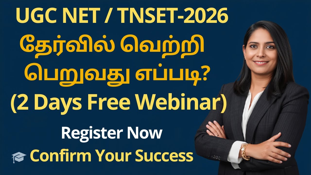 UGC NET / TNSET EXAM 2026–வெற்றி பெறுவது எப்படி? | 2 Days National Level Free Webinar| 25&26 Jan 26