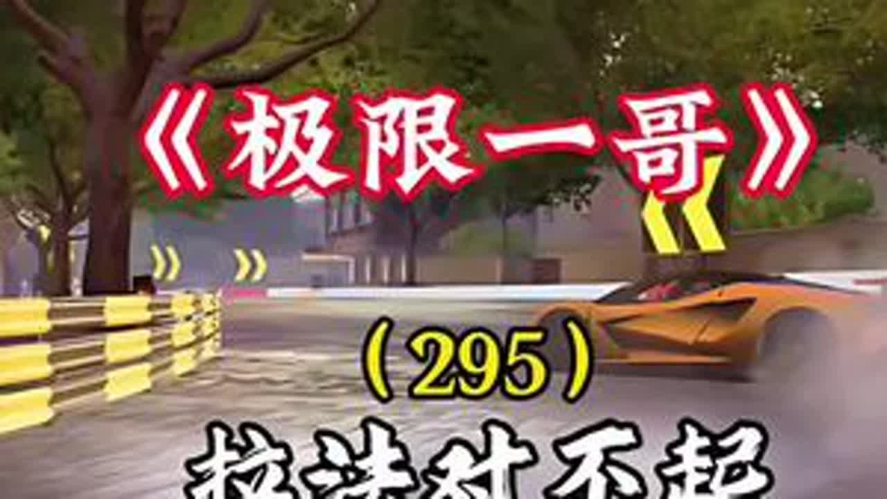 FXXK为得到火神的线索与电莲花展开对决 #巅峰新春双珍藏 #巅峰极速 #抓马巅峰年 #巅峰极速飞驰人生3联动 #上巅当飞驰主角