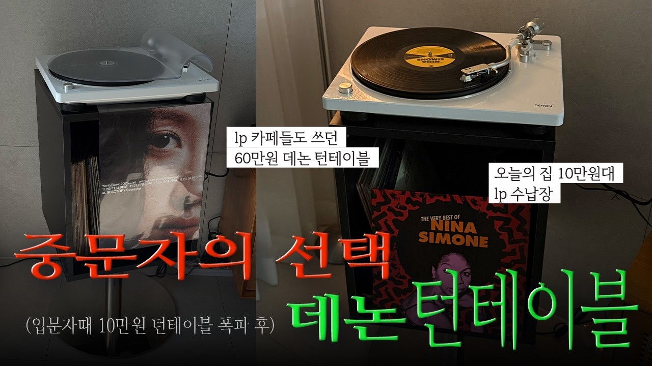 lp 카페에 무조건 있던 
