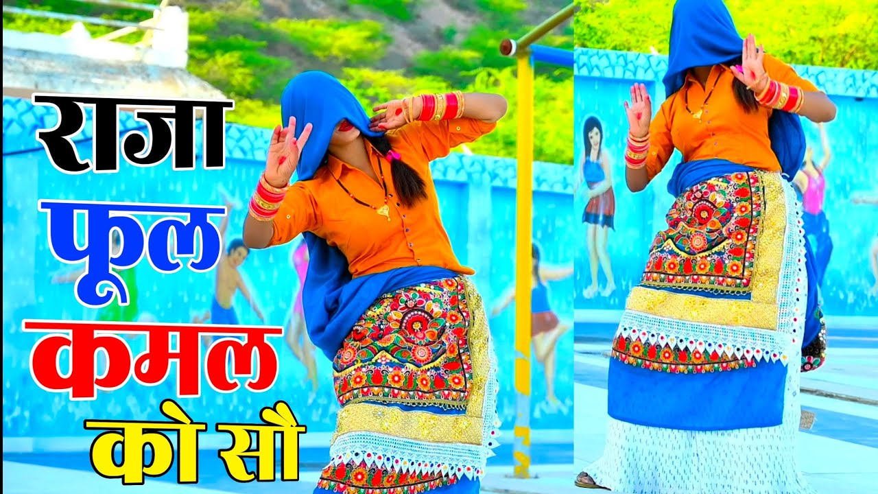 में अलवेली रंग महलन की राजा फूल कमल को सौ || Bhupendra Khatana