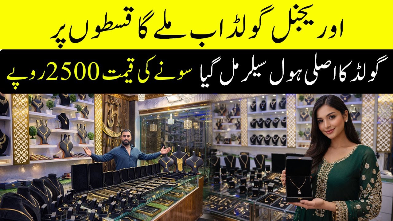 Wholesale Jewelry Market in Pakistan 😍 | Gold Jewellery at Factory Rates | Lahore Market