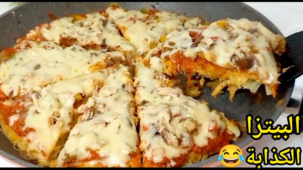 #بيتزا  البطاطس في المقلاة بدون عجين ولا فرن سريعة التحضير يعشقها الكبير والصغير👌😋