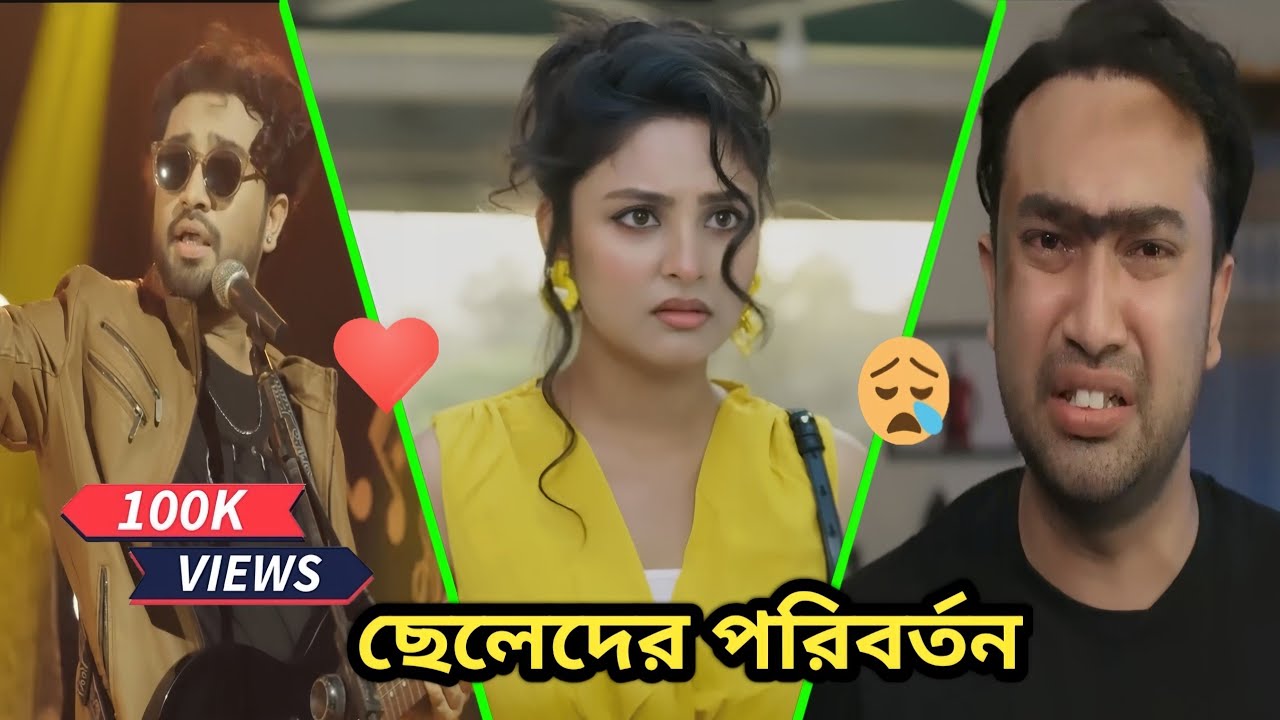ছেলেদের পরিবর্তন | Jovan new natok_Naznin niha | Love story | bangla new natok|romantic natok Ashiki