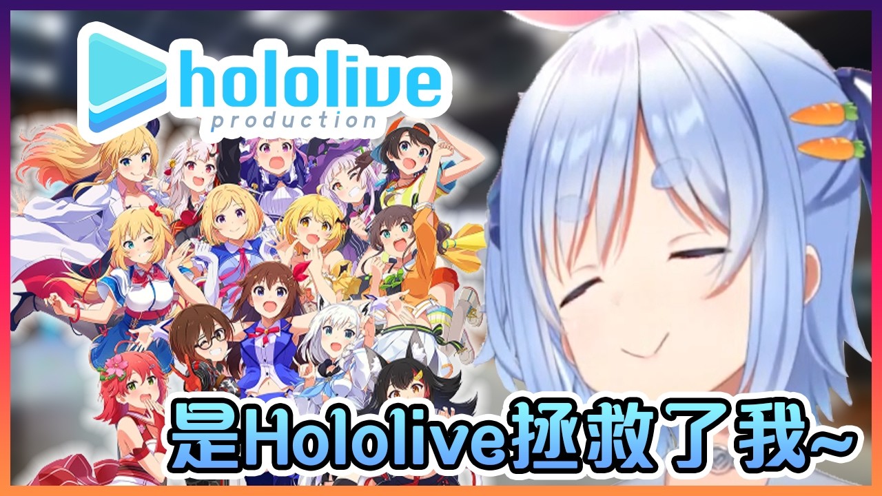 佩克拉分享關於她前世的工作和她與Hololive的相遇【Hololive中文】