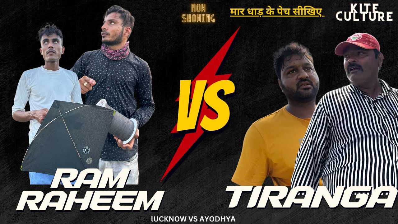 AYODHYA VS LUCKNOW || TIRANGA VS RAMRAHEEM ||