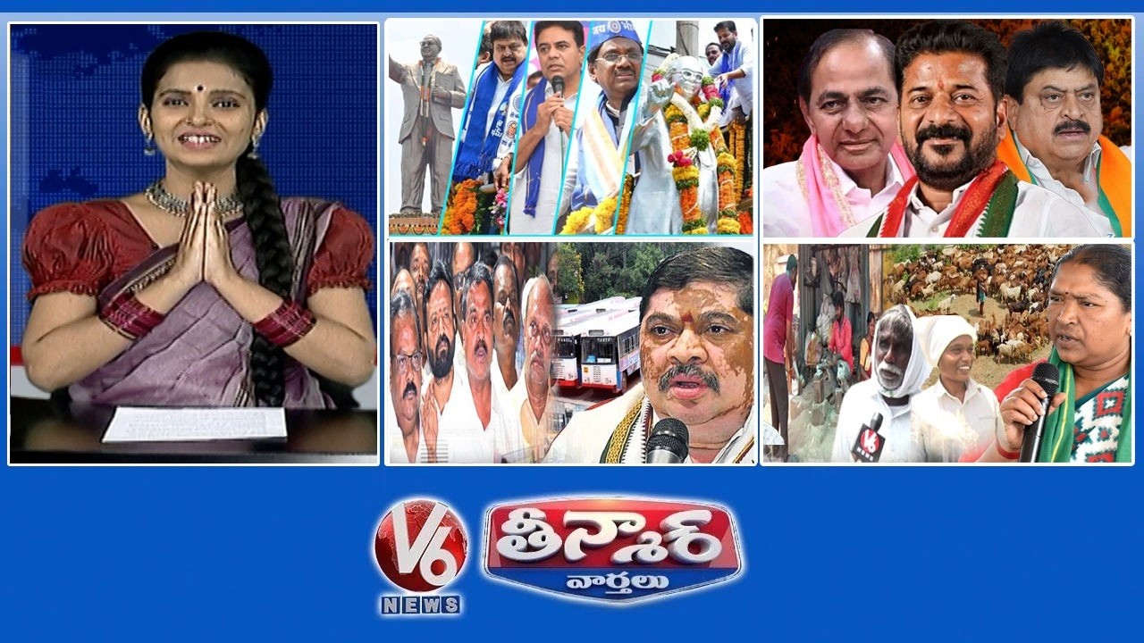 Ambedkar Birth Anniversary |Next Elections-CM Revanth,KCR | Ponnam Prabhakar-RTC Strike | V6Teenmaar