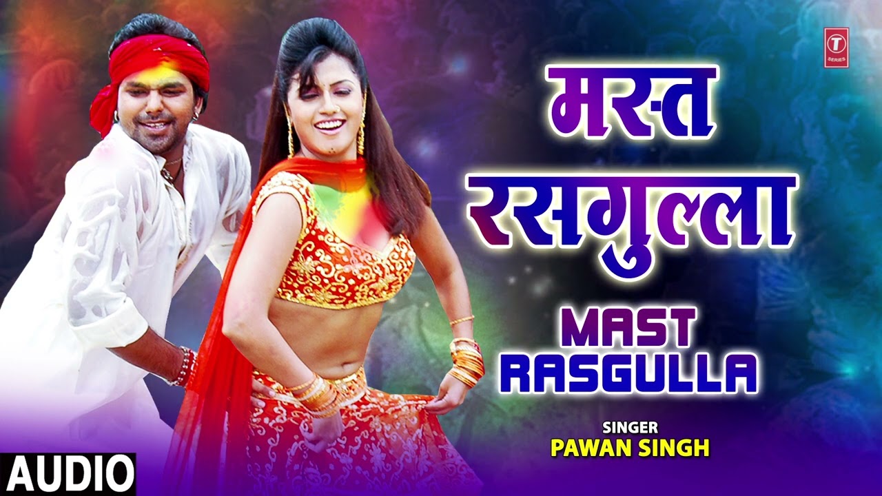 Old Holi Geet | Mast Rasgulla | Bhojpuri Holi Song | Pawan Singh | HamaarBhojpuri