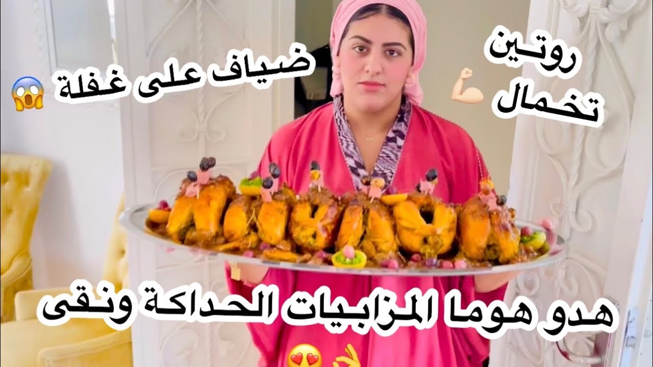 شوفو المزابيات وعلاش قدات 💪🏻الحداكة ونقى 👌آما طياب ديال العراسات فحنى مواليه 😉