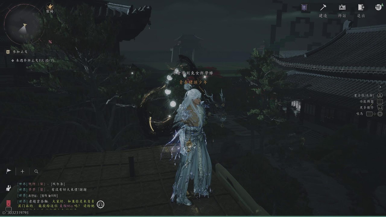 燕雲十六聲 耗耗心力 解解任務