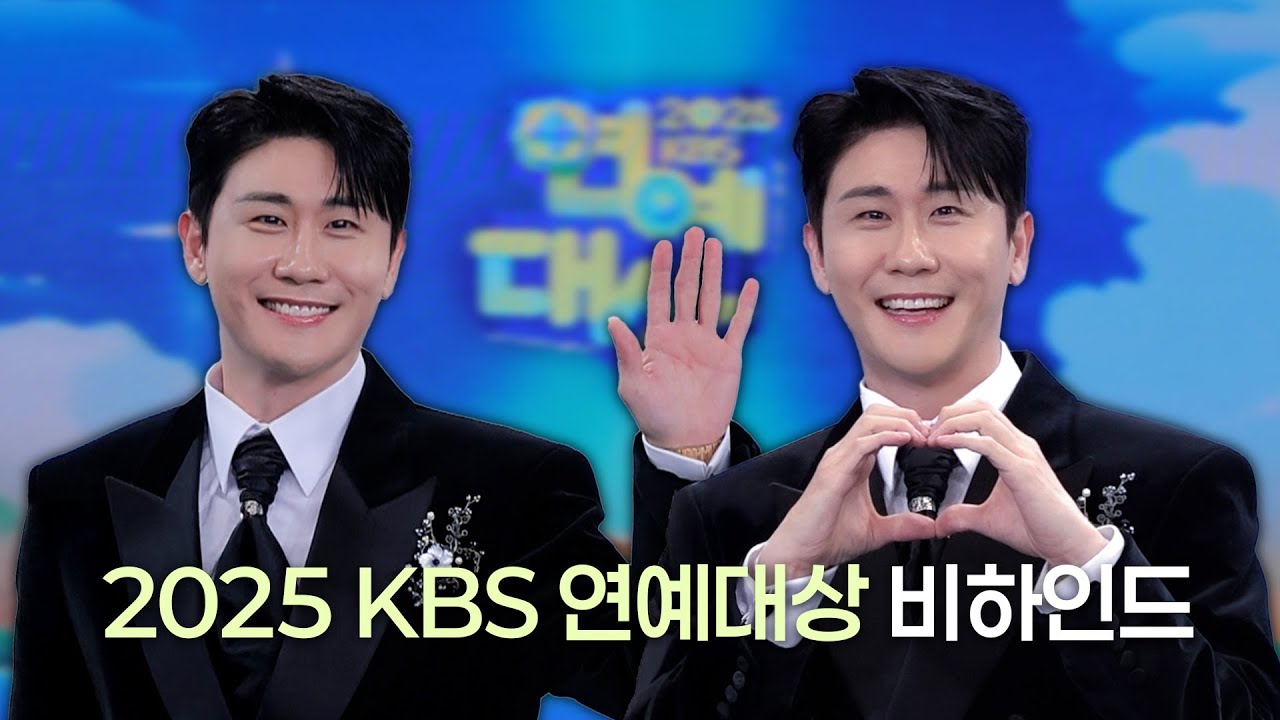 [BEHIND] 영탁(YOUNGTAK) 2025 KBS 연예대상