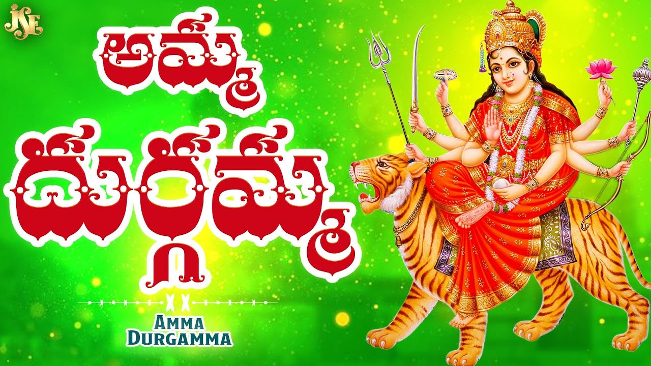 Kanaka Durgamma Mahimalu || JukeBox || Telangana Devotinol Songs 2025 || Jayasindoor