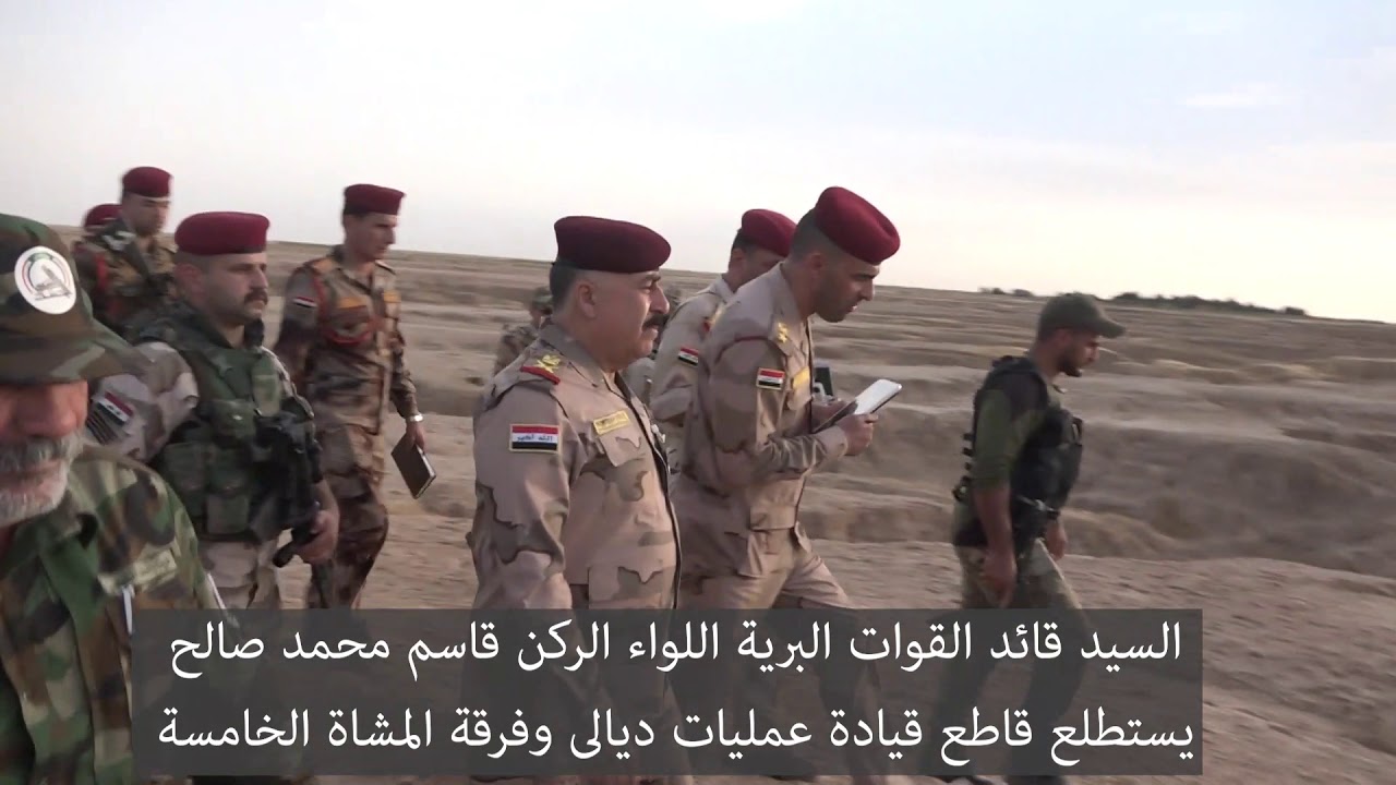السيد قائد القوات البرية اللواء الركن قاسم المحمدي يقوم بجولة ميدانية في قاطع عمليات ديالى  ***