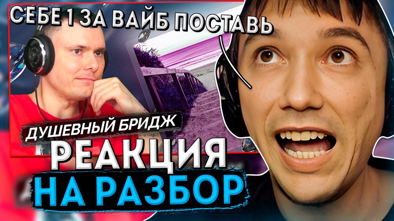 Серега Пират Реагирует На Разбор от РЗТ и Дает Оценку Ему