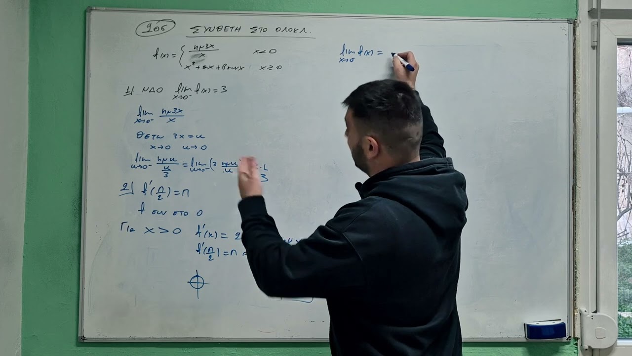 206. Σύνθετη (1) ολοκληρώματα