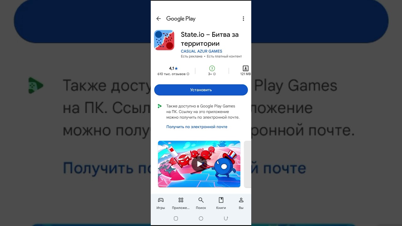 Я играю на Андроиде Sonic 1