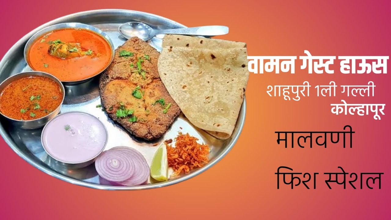 वामन गेस्ट हाऊस (शाहुपुरी १ ली गल्ली कोल्हापुर )
